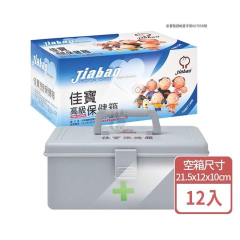 Jiabao佳寶 高級保健箱X12入 (21.5x12x10cm 內含照護醫材)