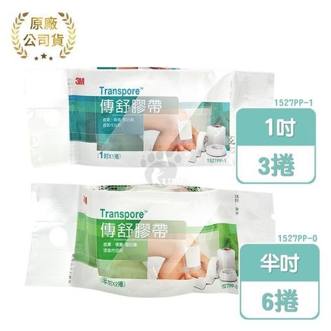 3M 傳舒膠帶 半吋 (3包)+1吋 (3包)