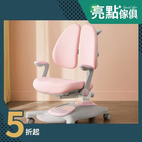 林氏木業人體工學乳膠護脊兒童成長椅 LH006-粉色