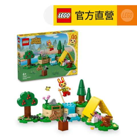 LEGO 樂高 動物森友會 77047 莉莉安的歡樂露營(扮家家酒 任天堂)