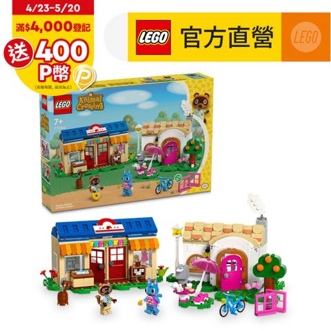 LEGO樂高 動物森友會 77050 Nook商店與彭花的家