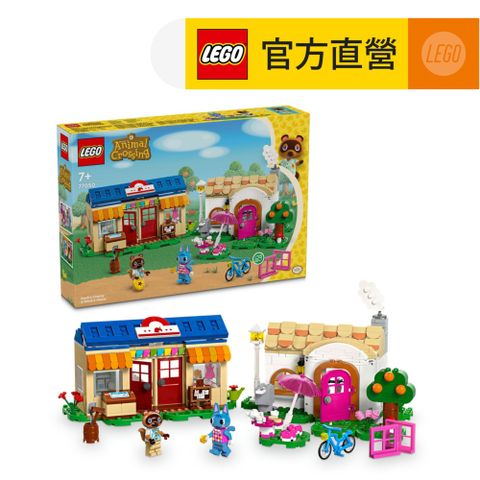 LEGO 樂高 動物森友會 77050 Nook商店與彭花的家(扮家家酒 任天堂)