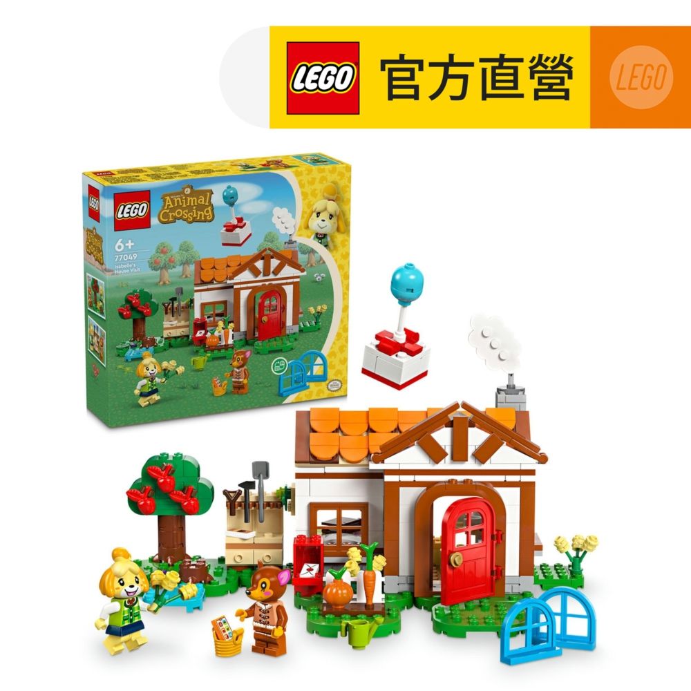 LEGO 樂高  動物森友會 77049 西施惠 歡迎來我家(扮家家酒 任天堂)