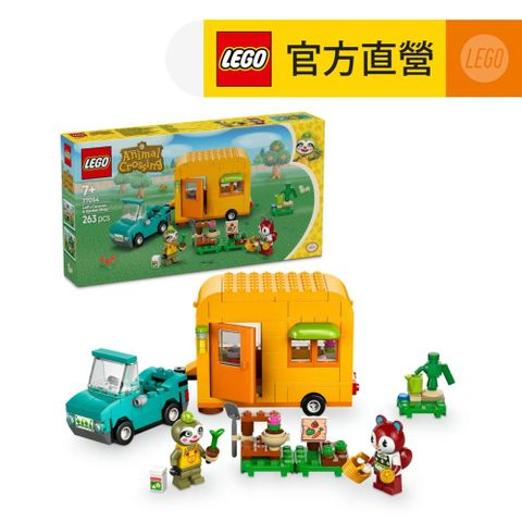 LEGO 樂高 動物森友會 77054 然然的旅行園藝店(扮家家酒 任天堂 兒童玩具 積木)