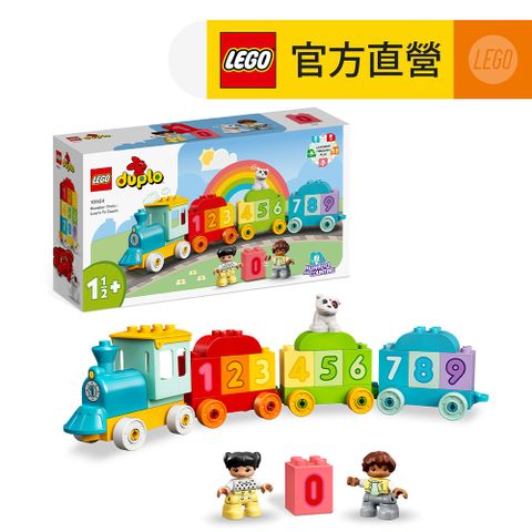 LEGO 樂高 得寶系列 10954 數字列車學習數數(火車玩具 數字學習)