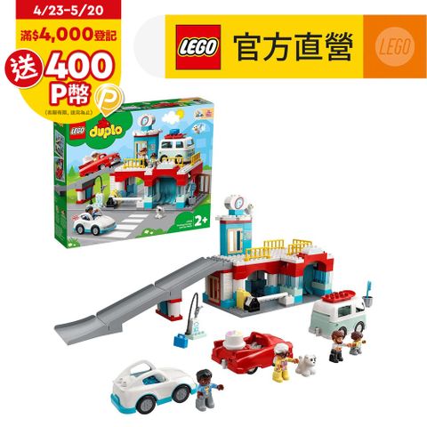 LEGO樂高 DUPLO得寶系列 10948 多功能停車場