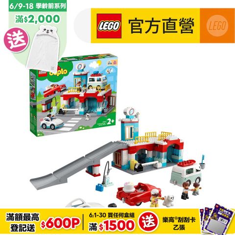 LEGO樂高DUPLO得寶系列10948多功能停車場