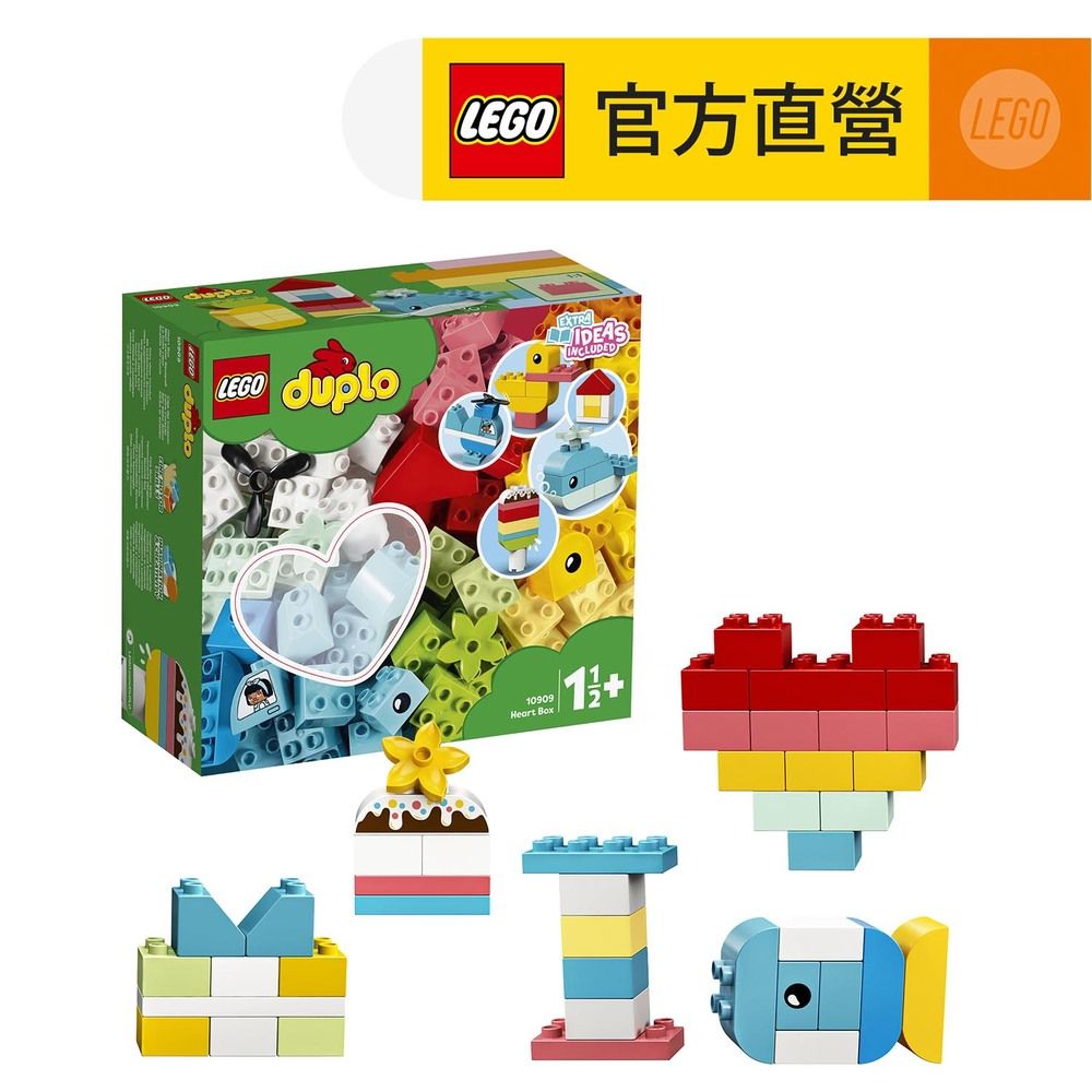 LEGO 樂高  得寶系列 10909 心型盒(學齡前玩具 創意遊戲)