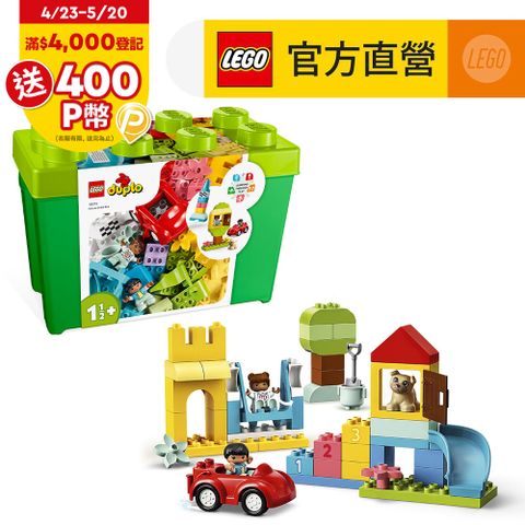 LEGO樂高 DUPLO得寶系列 10914 豪華顆粒盒