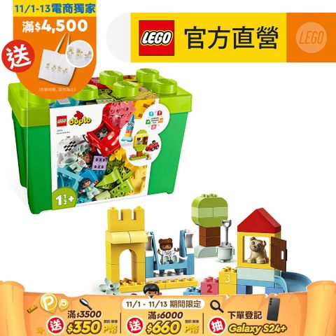 LEGO 樂高 得寶系列 10914 豪華顆粒盒(學齡前 嬰兒玩具)