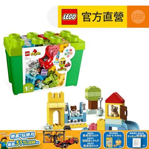 LEGO 樂高 得寶系列 10914 豪華顆粒盒(學齡前 嬰兒玩具)