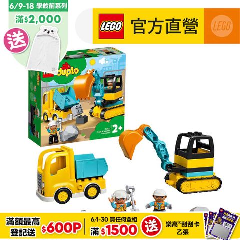 LEGO樂高DUPLO得寶系列10931卡車&amp;挖土機