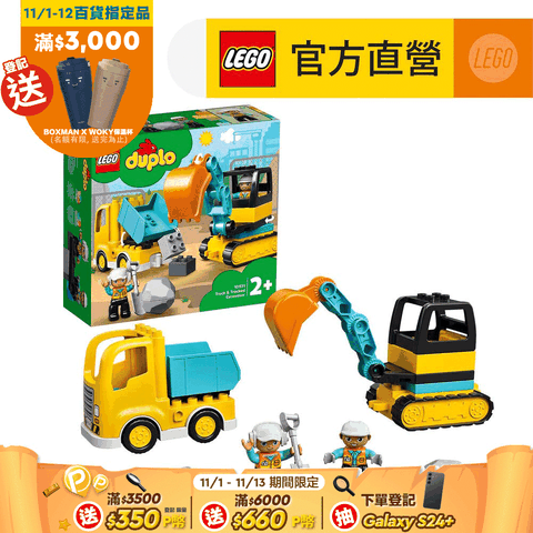 LEGO 樂高 得寶系列 10931卡車&挖土機( 挖掘機 學齡前)