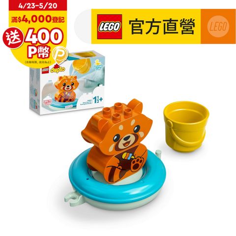 LEGO樂高 DUPLO得寶系列 10964 快樂洗澡趣：漂浮小貓熊