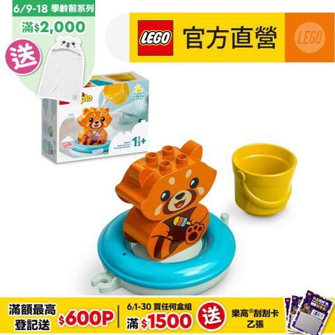LEGO樂高DUPLO得寶系列10964快樂洗澡趣：漂浮小貓熊