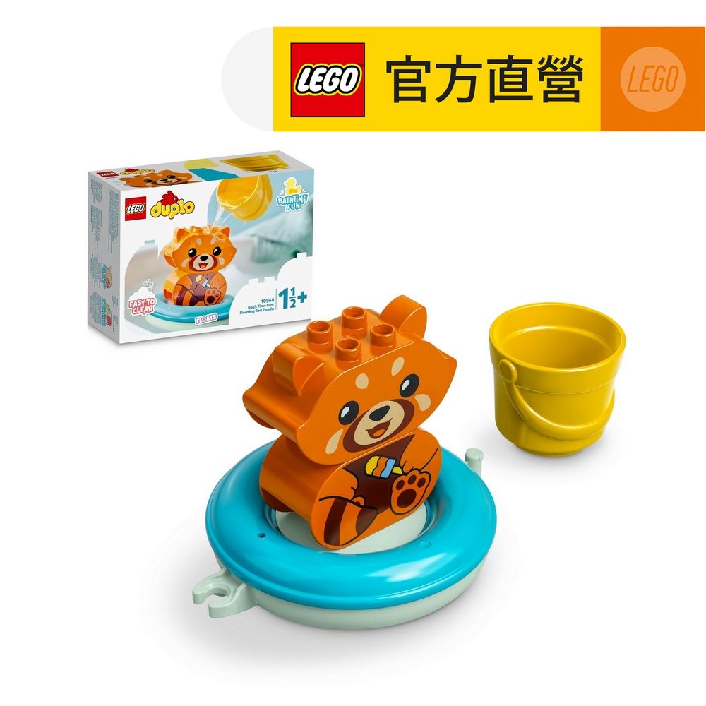 LEGO 樂高  得寶系列 10964 快樂洗澡趣漂浮小貓熊(洗澡玩具 玩水玩具)