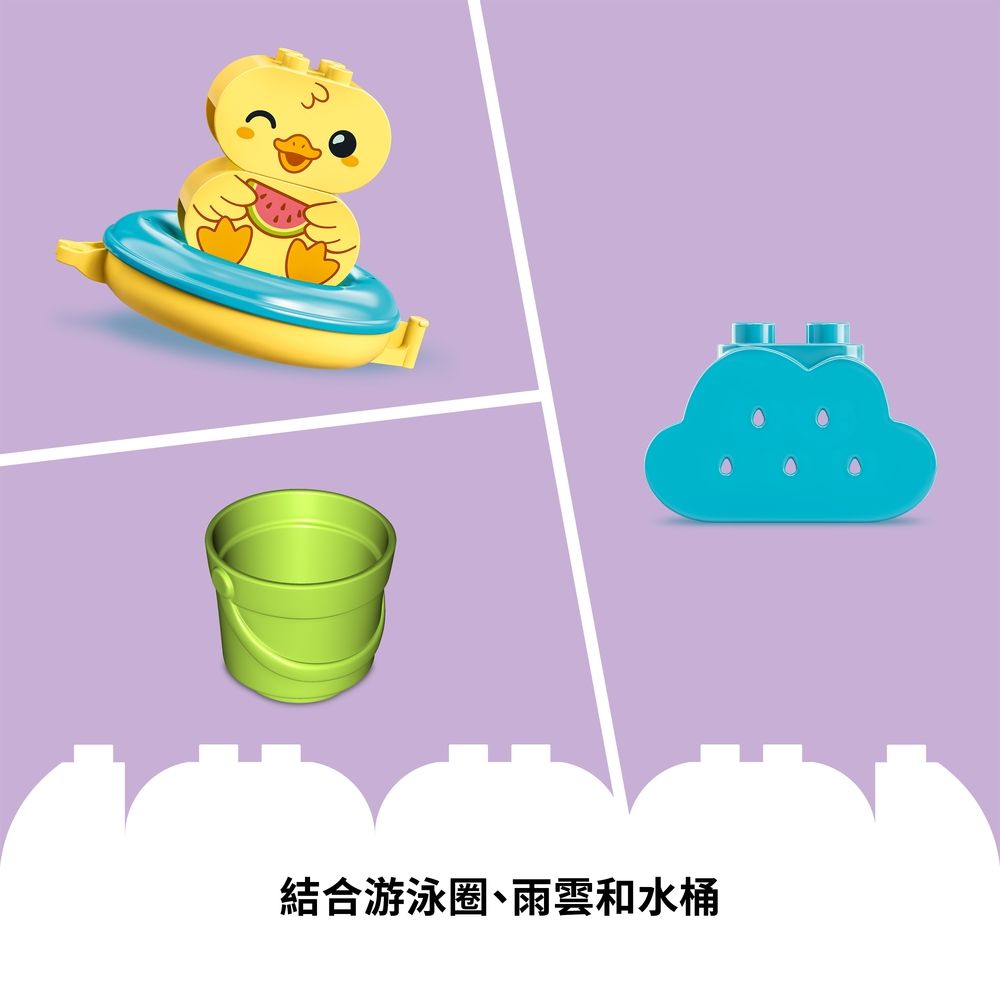 LEGO 樂高  得寶系列 10965 快樂洗澡趣漂浮動物火車(洗澡玩具 玩水玩具)