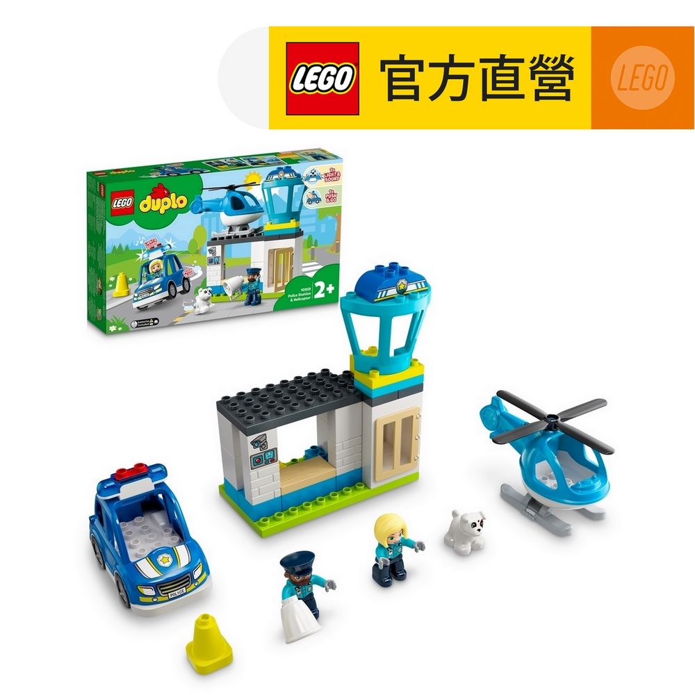 LEGO 樂高  得寶系列 10959 警察局與直升機(玩具車 學齡前玩具)