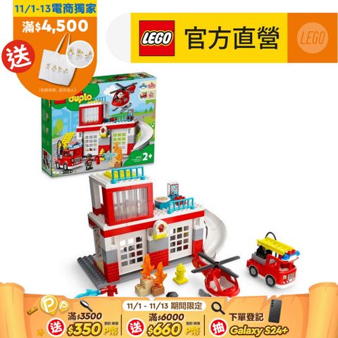 LEGO 樂高 得寶系列 10970 消防局與直升機(玩具車 學齡前玩具)