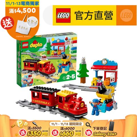 LEGO 樂高 得寶系列 10874 蒸汽火車(火車積木 幼兒玩具)