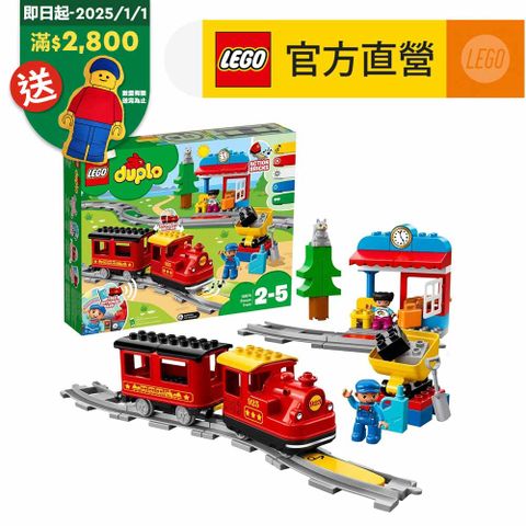 LEGO 樂高 得寶系列 10874 蒸汽火車(火車積木 幼兒玩具)