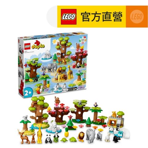 LEGO 樂高 得寶系列 10975 世界野生動物(動物玩具 啟蒙教材)