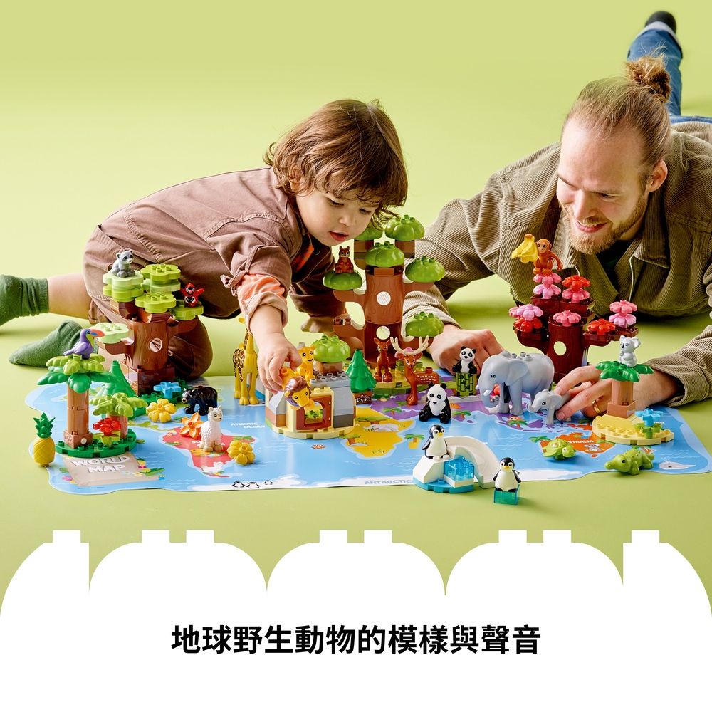 LEGO 樂高  得寶系列 10975 世界野生動物(動物玩具 啟蒙教材)