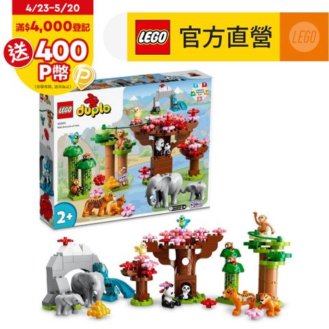 LEGO樂高 得寶系列 10974 亞洲野生動物