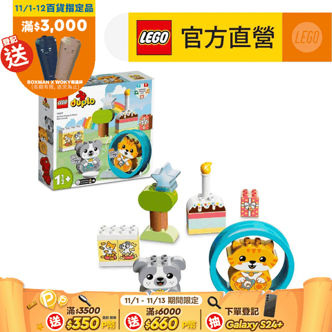 LEGO 樂高 得寶系列 10977 我的第一隻有聲小狗和小貓(嬰兒玩具 啟蒙玩具)