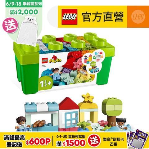 LEGO樂高得寶系列10913顆粒盒