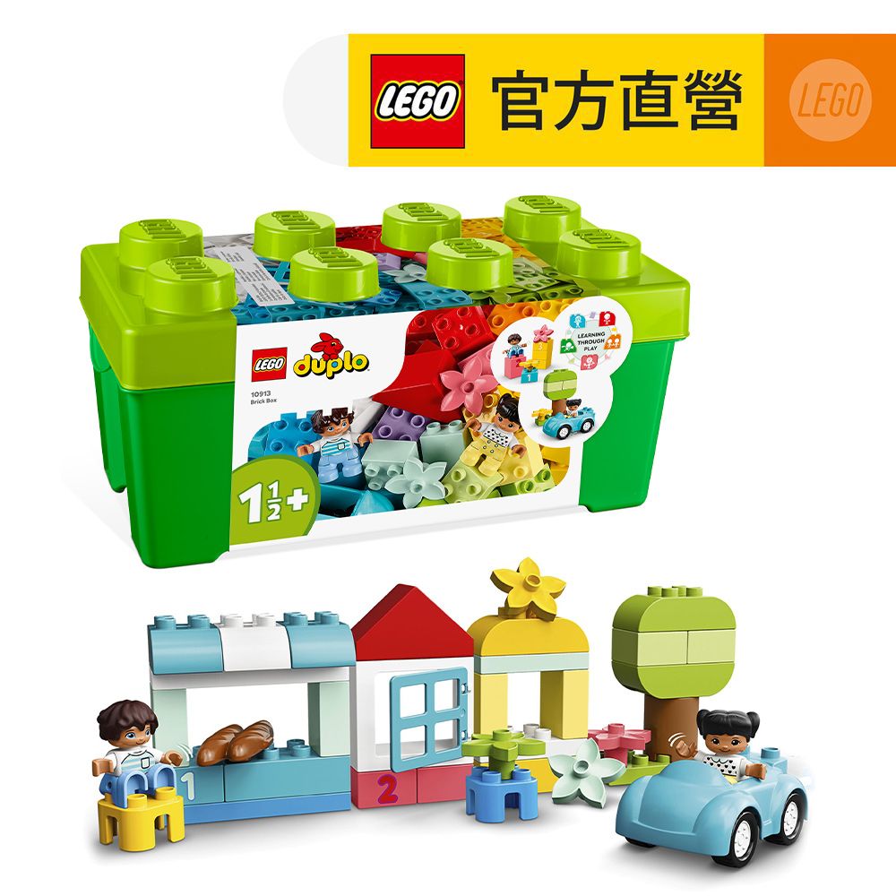 LEGO 樂高  得寶系列 10913 顆粒盒(學齡前 嬰兒玩具)