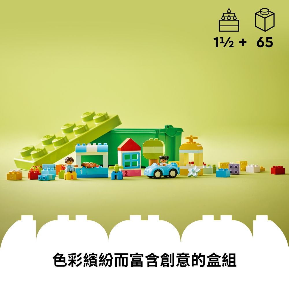 LEGO 樂高  得寶系列 10913 顆粒盒(學齡前 嬰兒玩具)