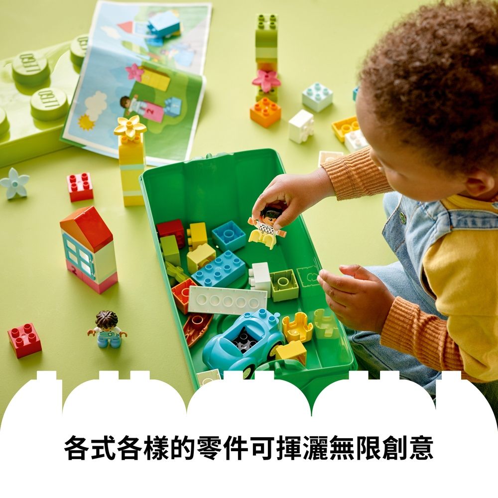 LEGO 樂高  得寶系列 10913 顆粒盒(學齡前 嬰兒玩具)