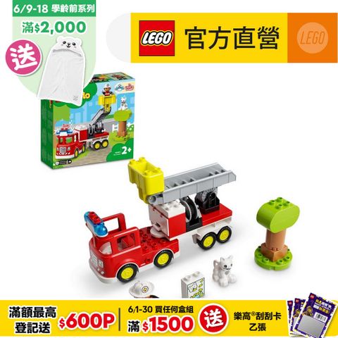 LEGO樂高得寶系列10969救援消防車