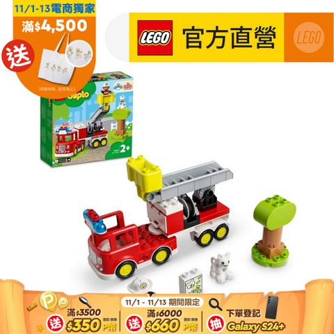 LEGO 樂高 得寶系列 10969 救援消防車(玩具車 玩具積木)