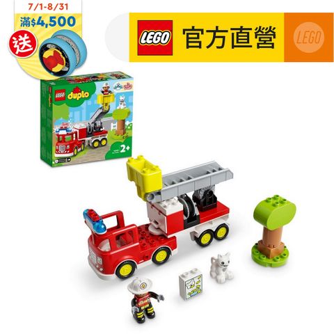 LEGO樂高 得寶系列 10969 救援消防車