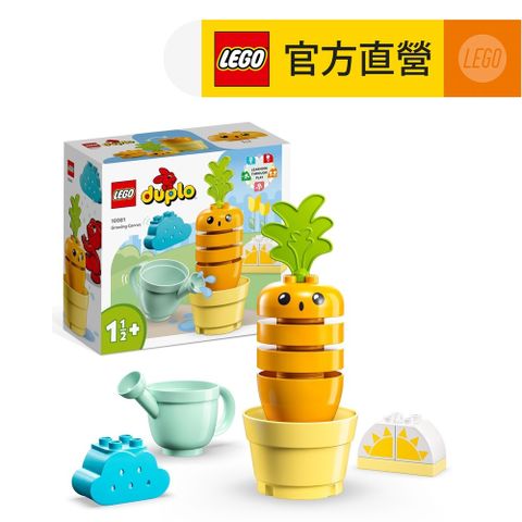 LEGO 樂高 得寶系列 10981 紅蘿蔔種植趣(啟蒙益智玩具 幼兒積木)