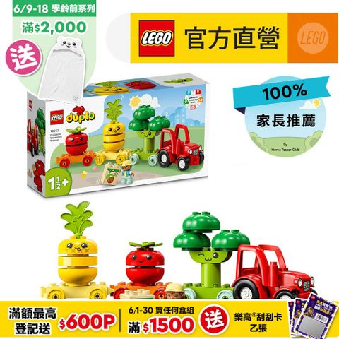 LEGO樂高得寶系列10982蔬果拖拉機