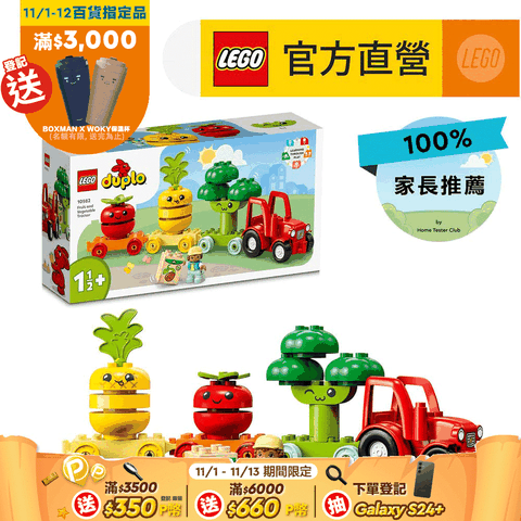 LEGO 樂高 得寶系列 10982 蔬果拖拉機(啟蒙益智玩具 幼兒積木)