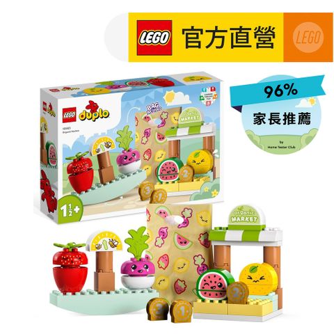 LEGO 樂高 得寶系列 10983 有機市集(啟蒙益智玩具 幼兒積木)