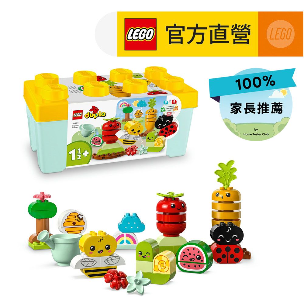 LEGO 樂高  得寶系列 10984 有機果菜園(啟蒙益智玩具 幼兒積木)