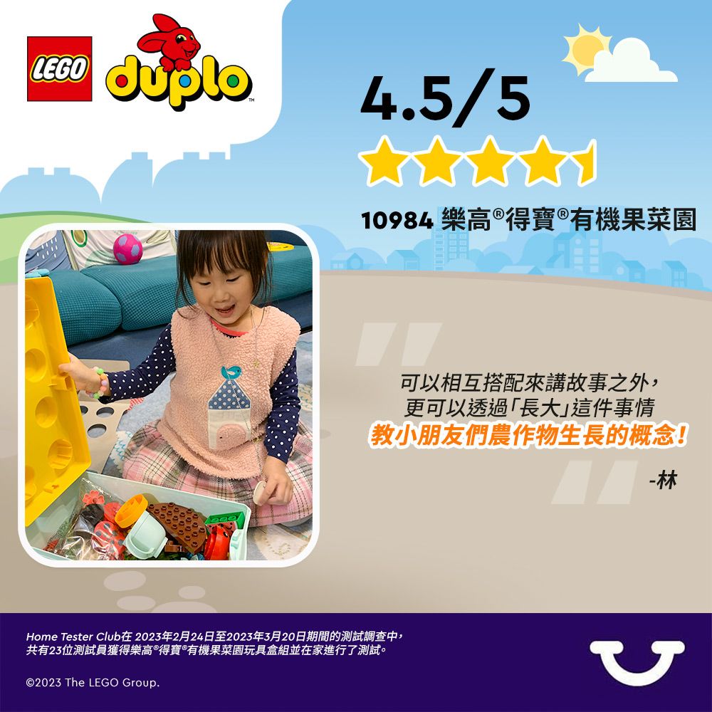 LEGO 樂高  得寶系列 10984 有機果菜園(啟蒙益智玩具 幼兒積木)