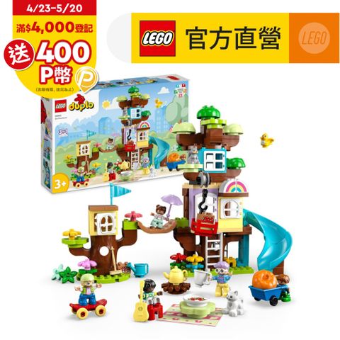 LEGO樂高 得寶系列 10993 三合一樹屋