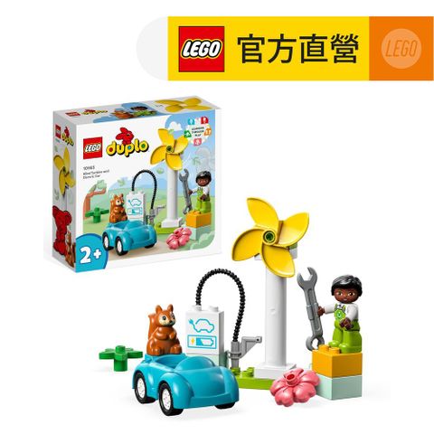 LEGO 樂高 得寶系列 10985 風力發電機和電動車(角色扮演 啟蒙益智玩具)