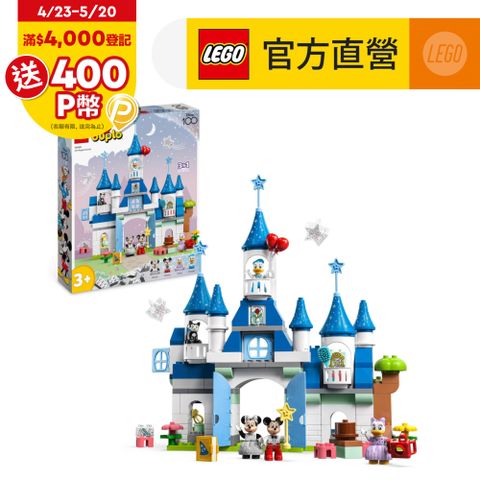 LEGO樂高 得寶系列 10998 三合一魔法城堡