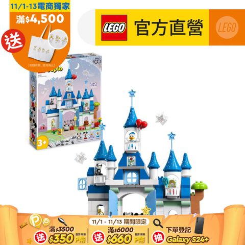 LEGO 樂高 得寶系列 10998 三合一魔法城堡(迪士尼城堡 幼兒玩具積木)