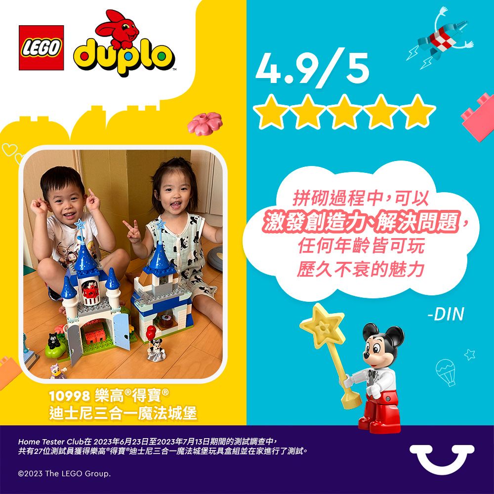 LEGO 樂高  得寶系列 10998 三合一魔法城堡(迪士尼城堡 幼兒玩具積木)