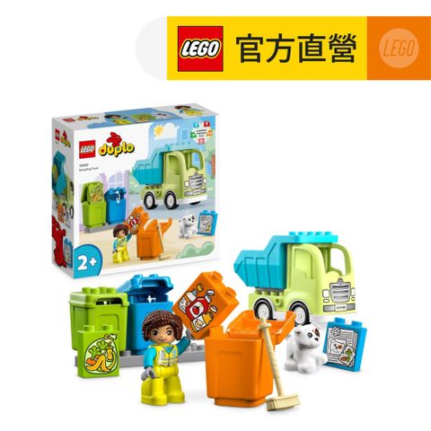 LEGO 樂高 得寶系列 10987 資源回收車(玩具車 幼兒積木)