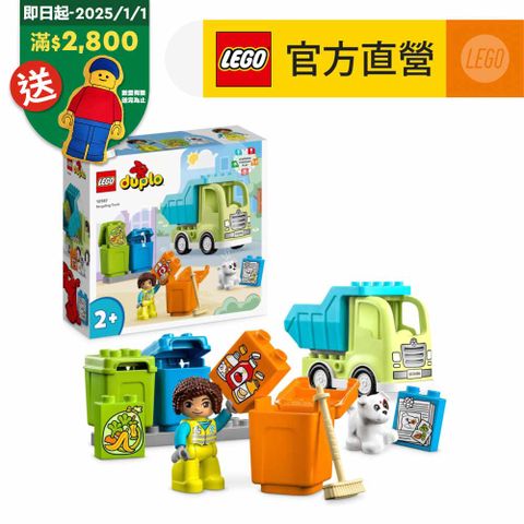 LEGO 樂高 得寶系列 10987 資源回收車(玩具車 幼兒積木)