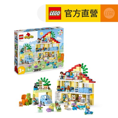 LEGO 樂高 得寶系列 10994 三合一城市住家(啟蒙玩具 幼兒積木)